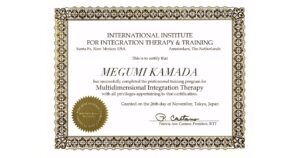 トリシア・カエタノ氏の多次元統合療法セラピスト養成講座を修了しました！