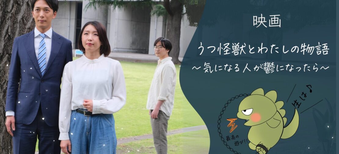 2026年映画上映会のご案内