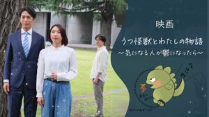 2026年映画上映会のご案内